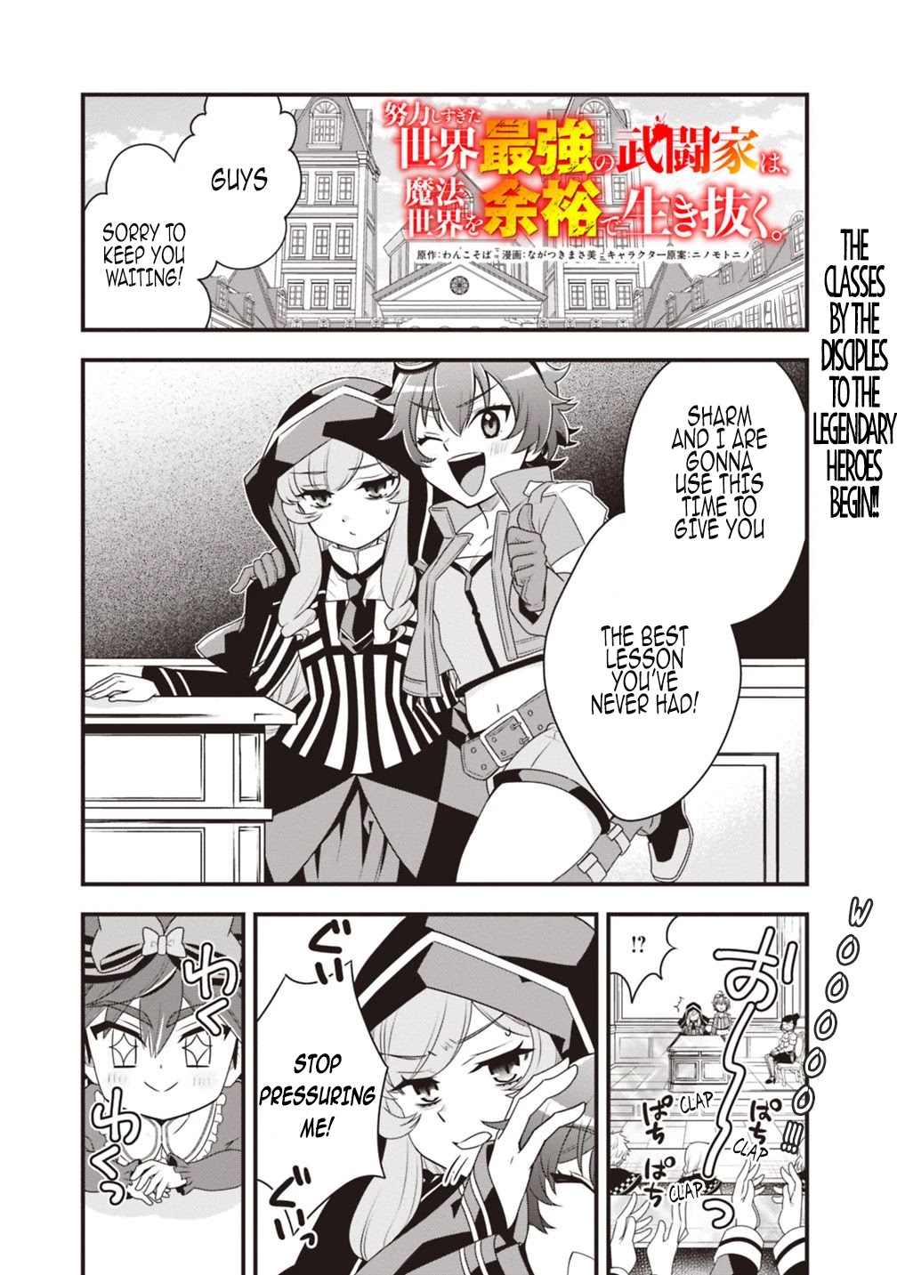 The World's Strongest Fighter Who Tried Too Hard Living A Leisure Life In A World Of Magic Chapter 27 page 1 - Chapter 27