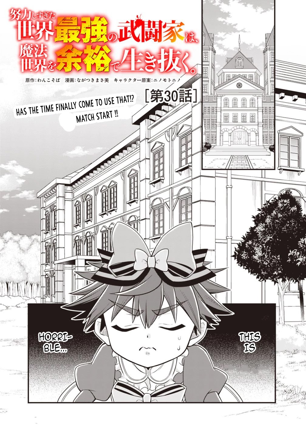 The World's Strongest Fighter Who Tried Too Hard Living A Leisure Life In A World Of Magic Chapter 30 page 2 - Chapter 30