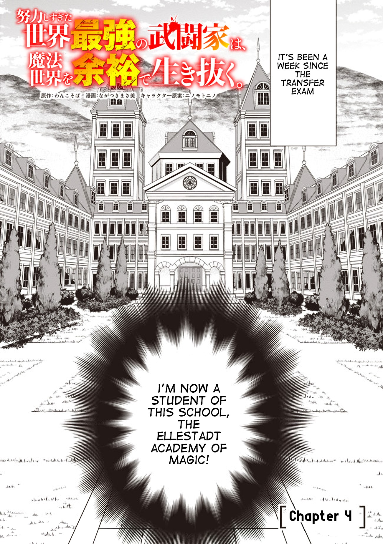 The World's Strongest Fighter Who Tried Too Hard Living A Leisure Life In A World Of Magic Chapter 4 page 2 - Chapter 4