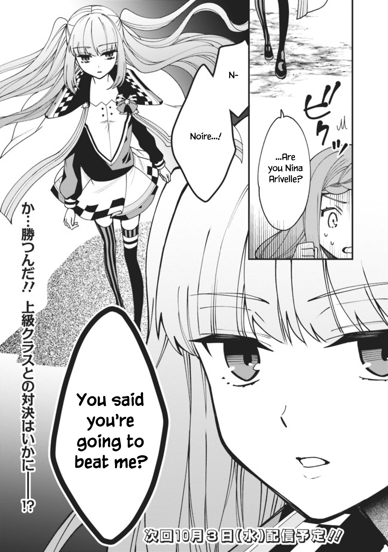 The World's Strongest Fighter Who Tried Too Hard Living A Leisure Life In A World Of Magic Chapter 5 page 19 - Chapter 5