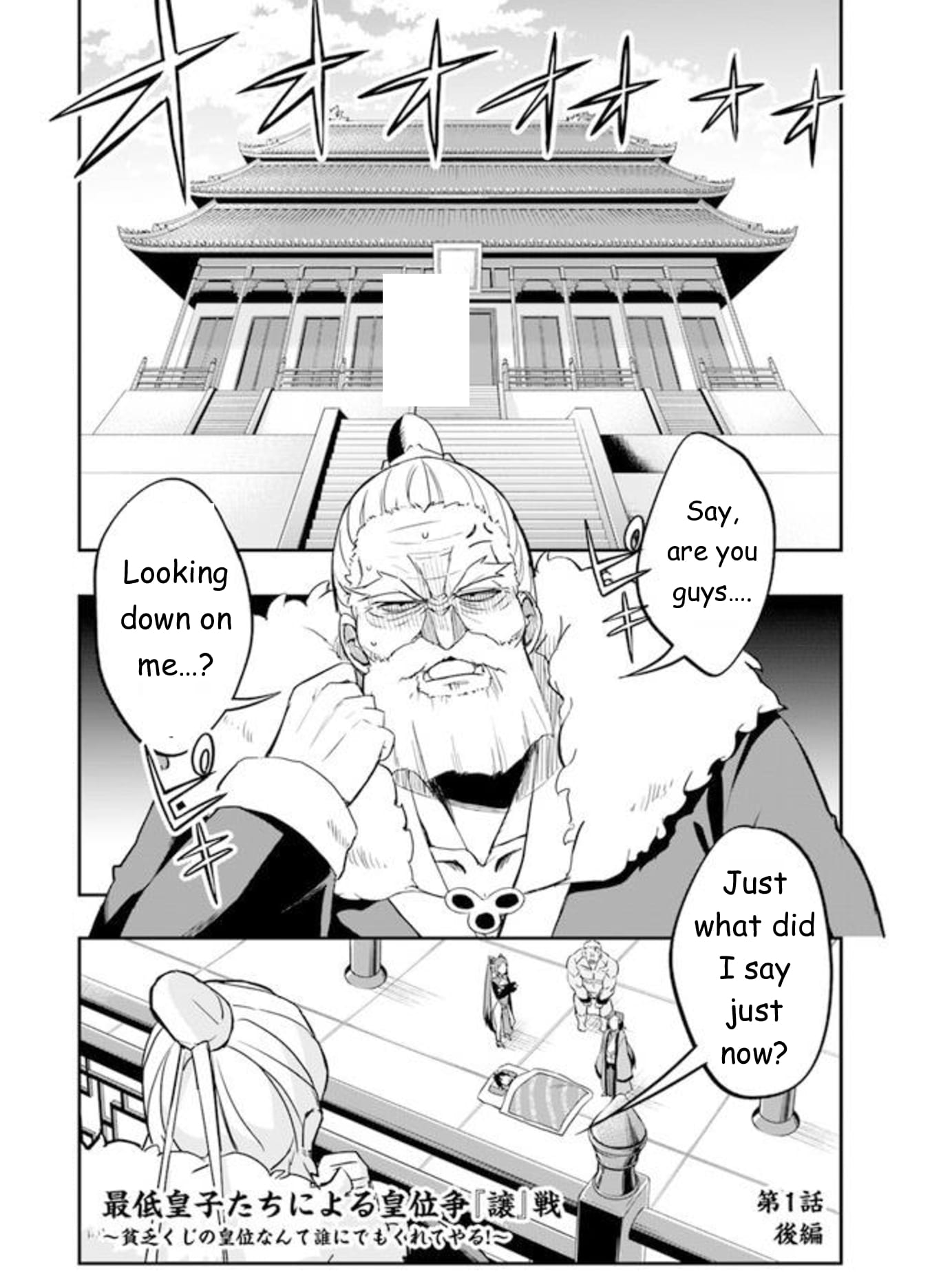 The Worst Princes' Battle Over Giving up the Imperial Throne Chapter 1.5 page 1 - Chapter 1.5