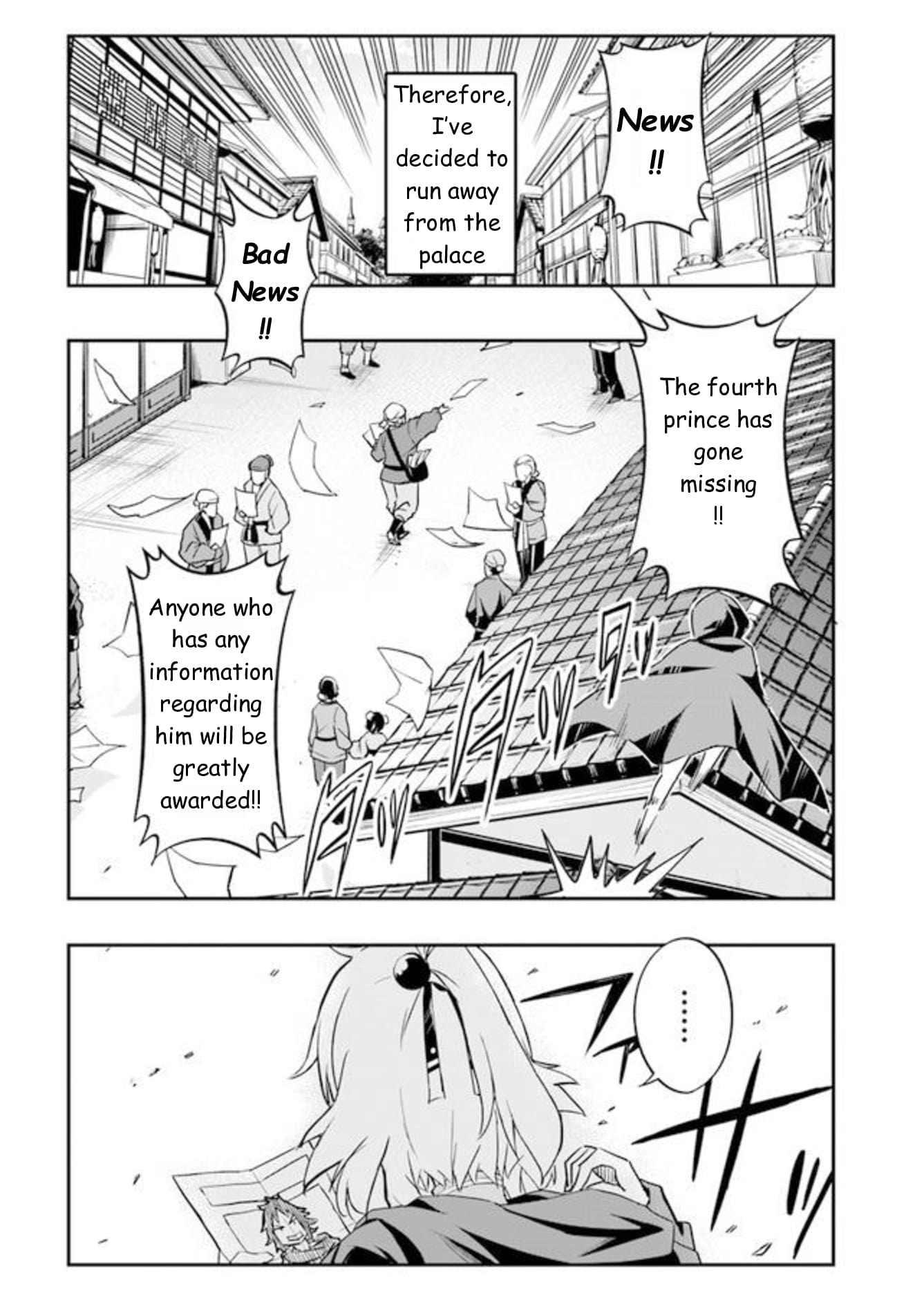 The Worst Princes' Battle Over Giving up the Imperial Throne Chapter 1.5 page 22 - Chapter 1.5