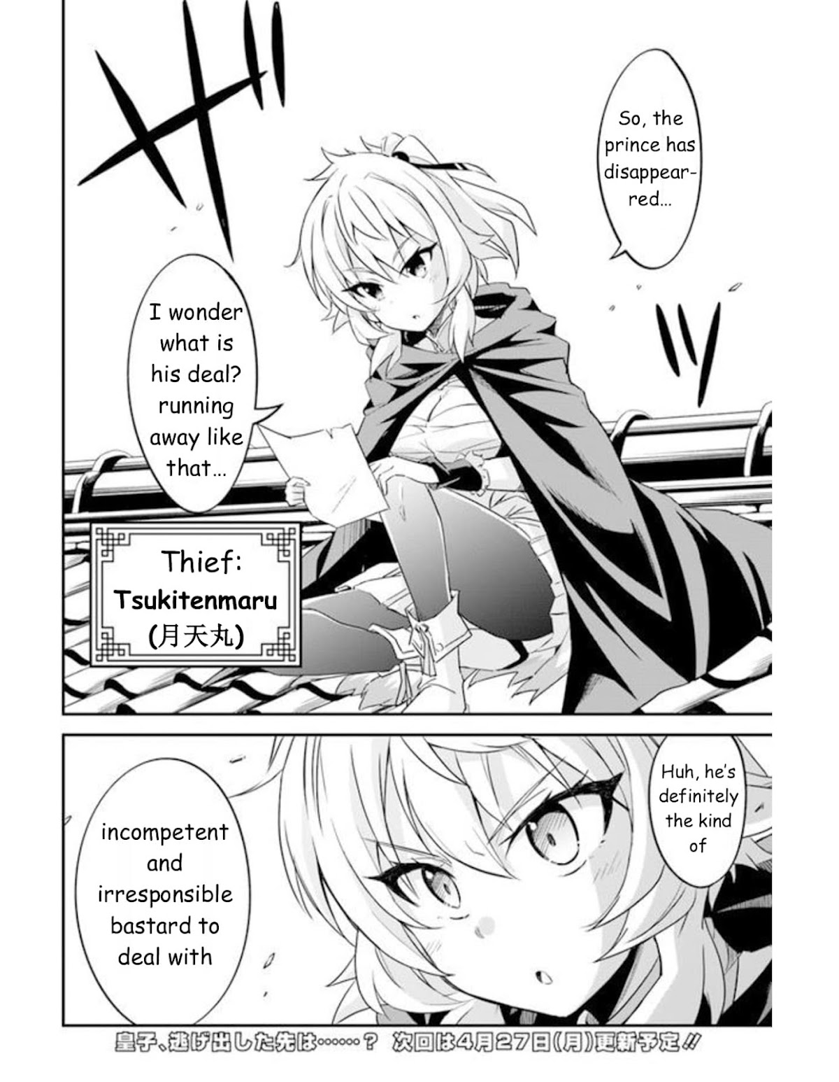 The Worst Princes' Battle Over Giving up the Imperial Throne Chapter 1.5 page 23 - Chapter 1.5