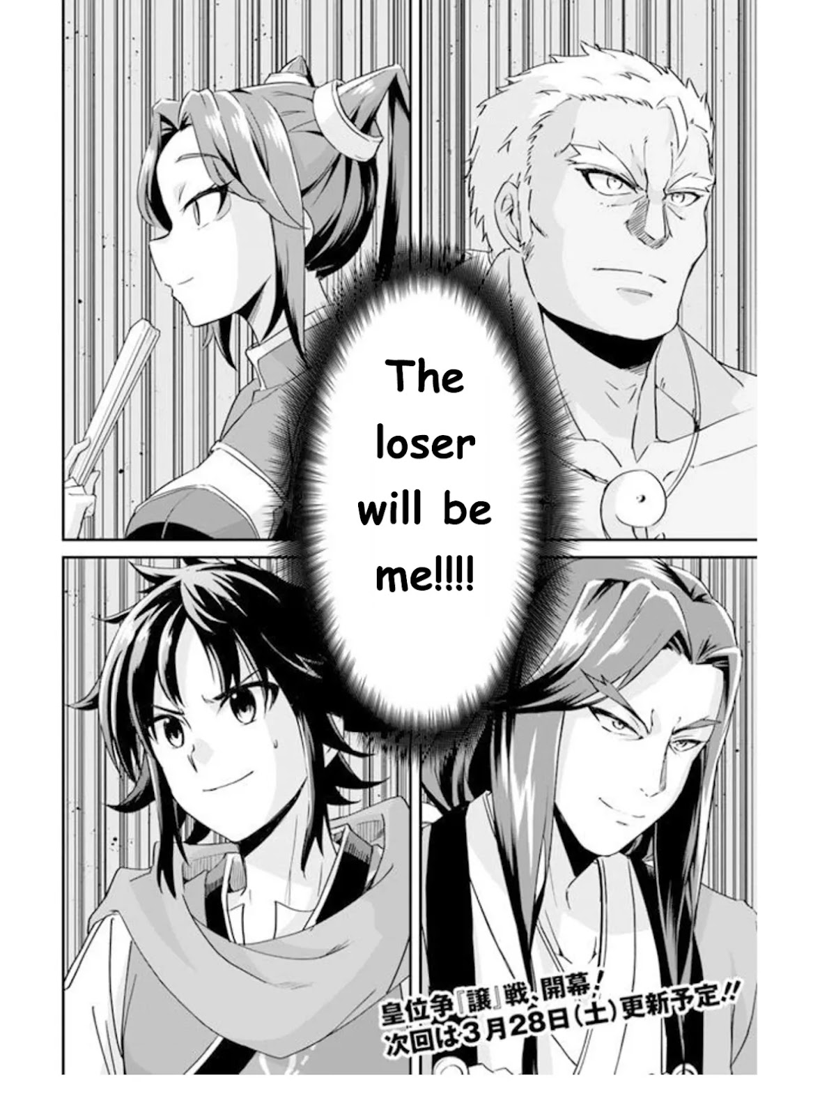 The Worst Princes' Battle Over Giving up the Imperial Throne Chapter 1 page 19 - Chapter 1