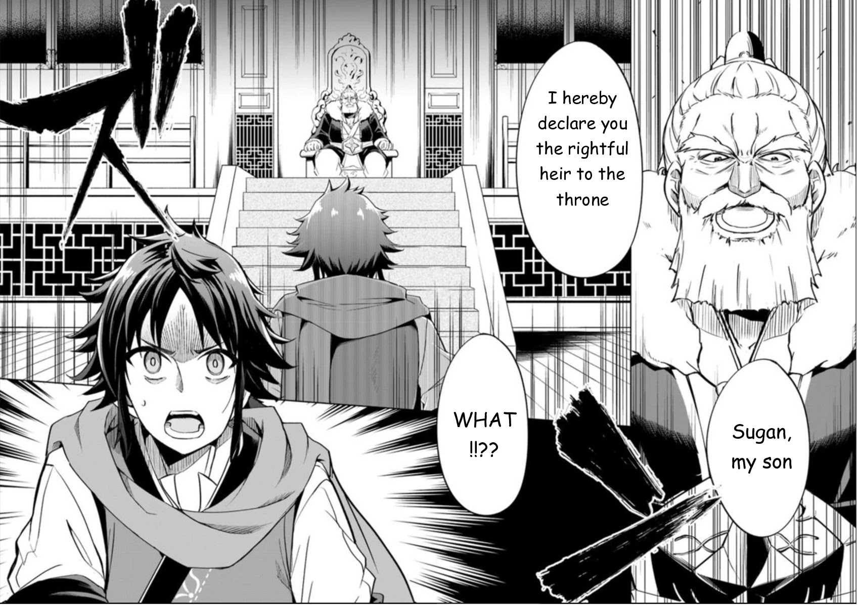 The Worst Princes' Battle Over Giving up the Imperial Throne Chapter 1 page 4 - Chapter 1