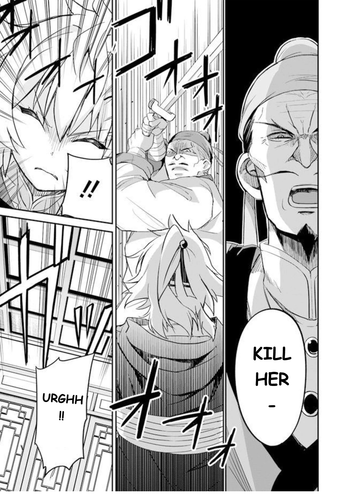 The Worst Princes' Battle Over Giving up the Imperial Throne Chapter 2 page 16 - Chapter 2