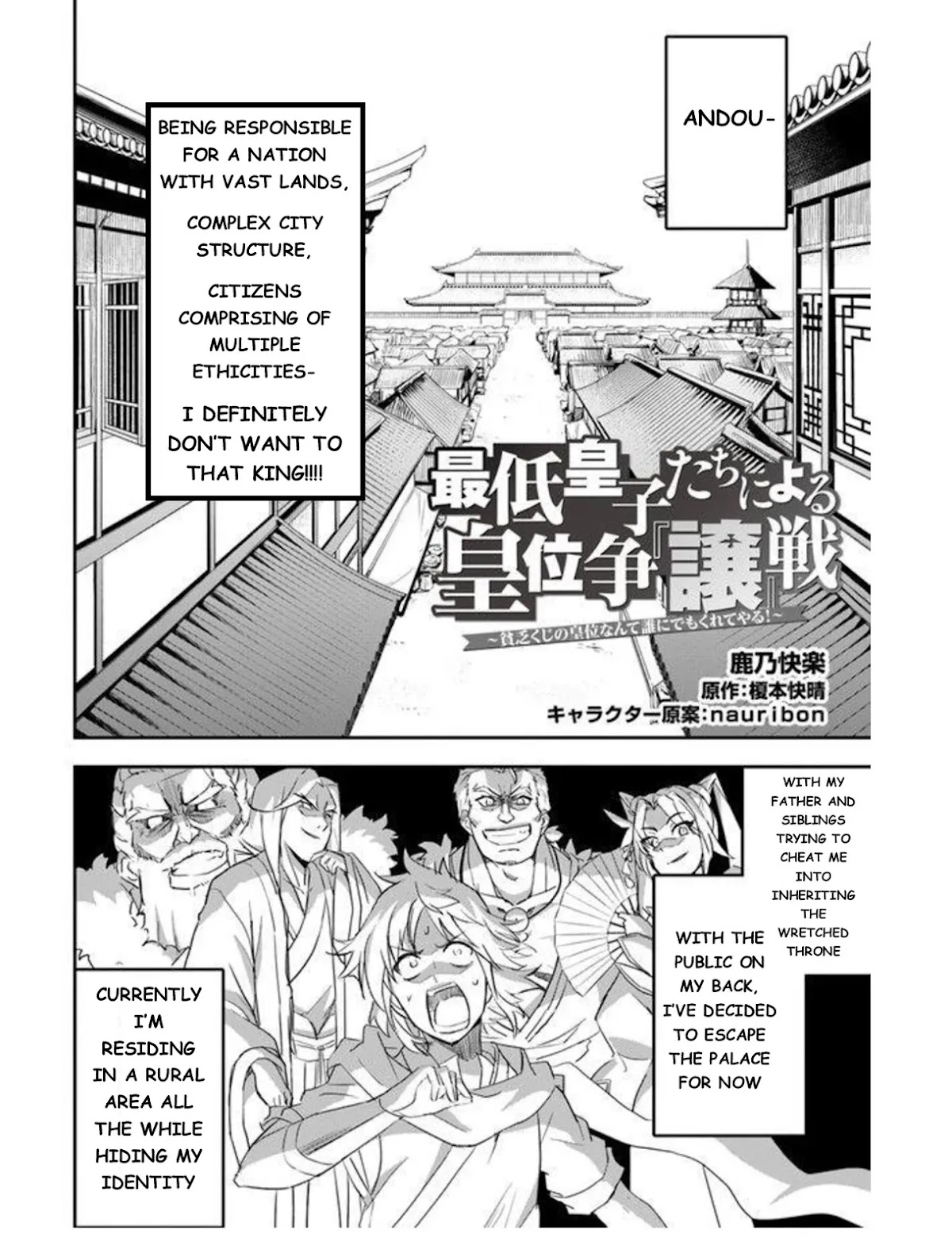 The Worst Princes' Battle Over Giving up the Imperial Throne Chapter 2 page 2 - Chapter 2