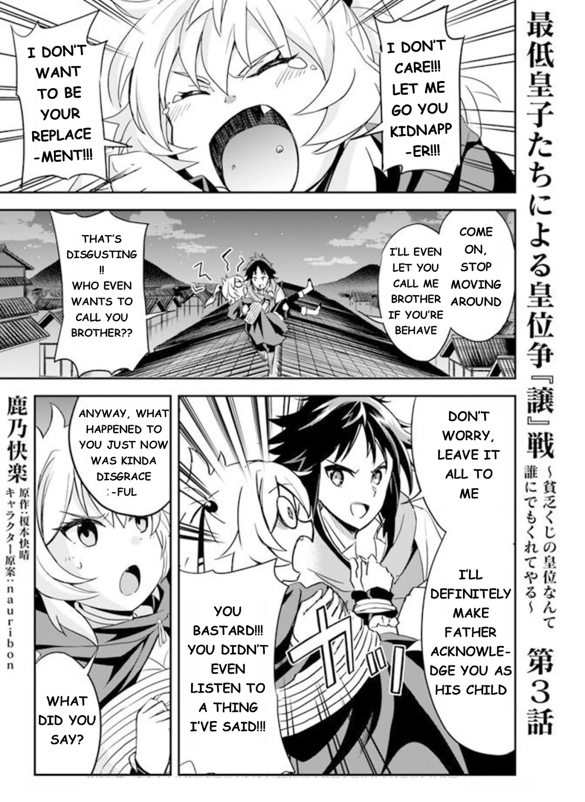 The Worst Princes' Battle Over Giving up the Imperial Throne Chapter 3 page 2 - Chapter 3