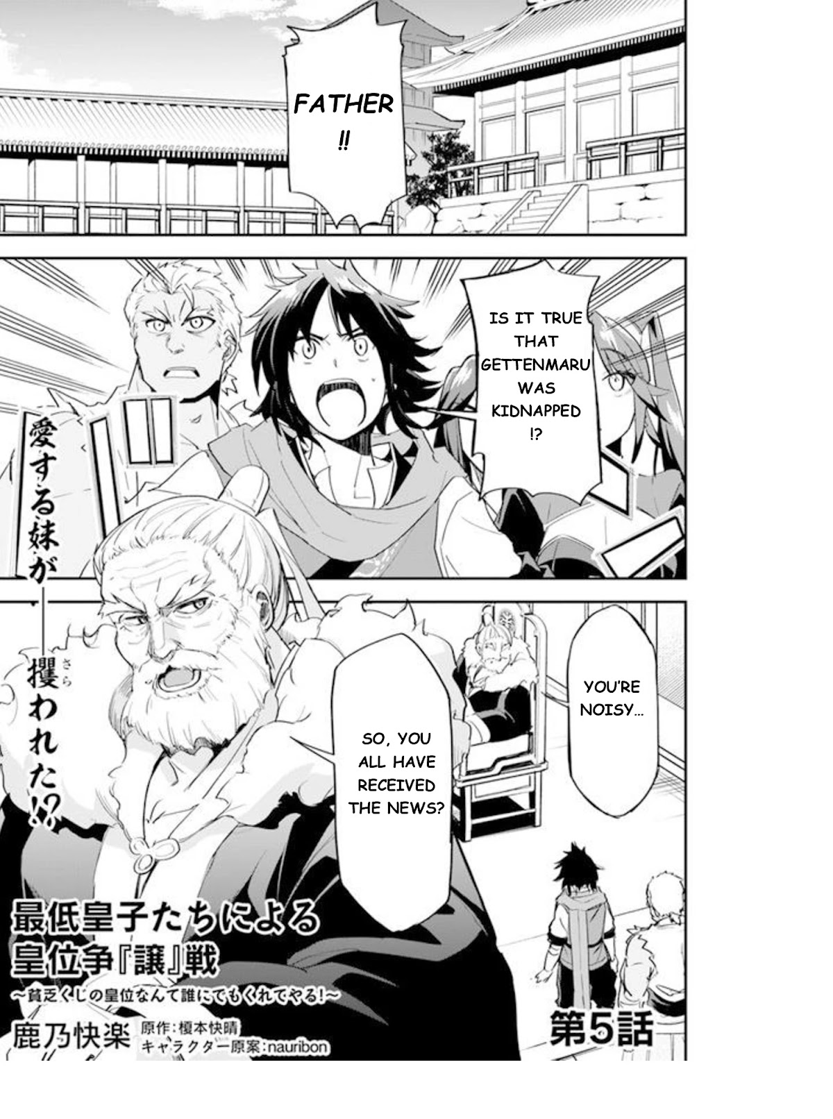 The Worst Princes' Battle Over Giving up the Imperial Throne Chapter 5 page 1 - Chapter 5