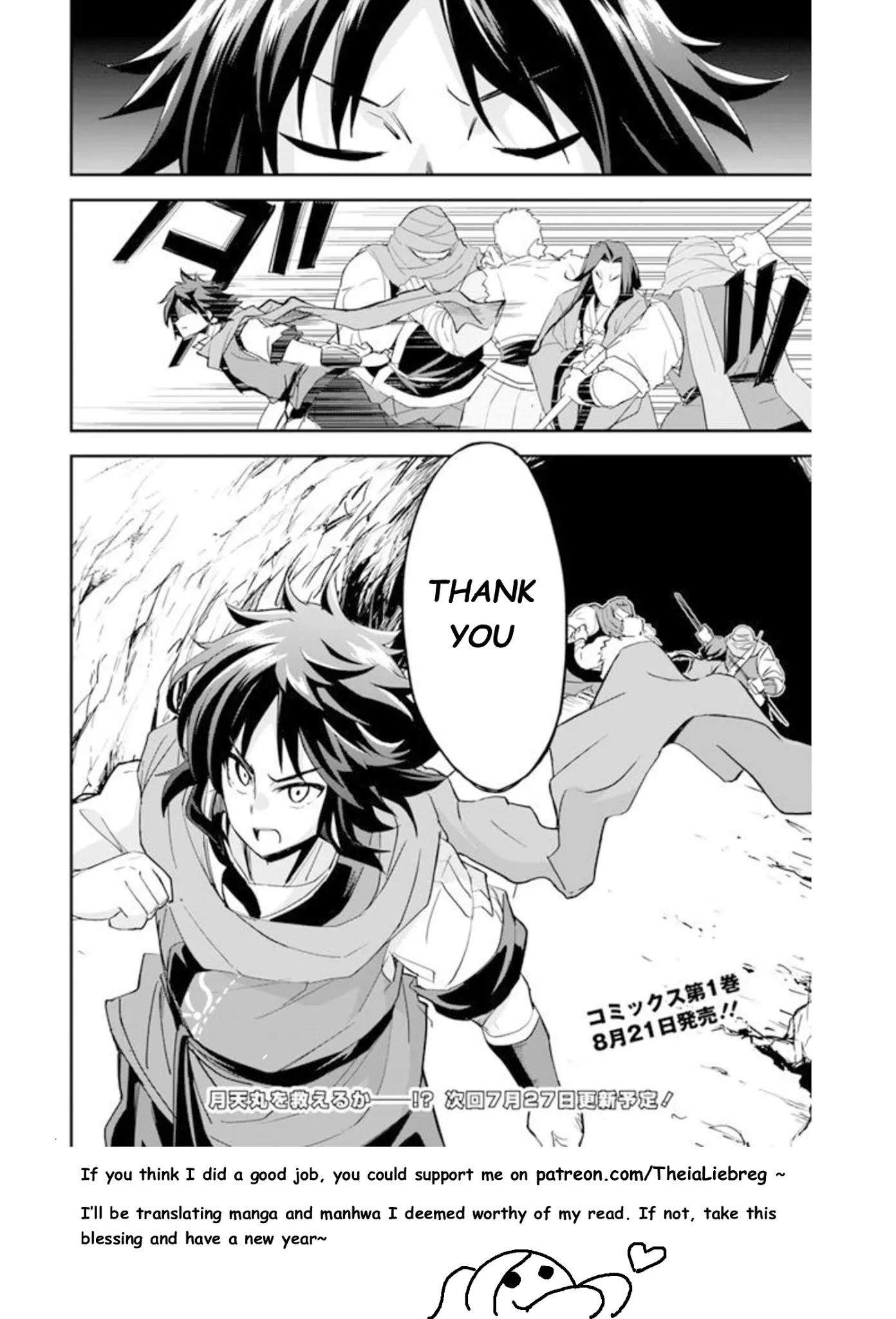The Worst Princes' Battle Over Giving up the Imperial Throne Chapter 5 page 28 - Chapter 5
