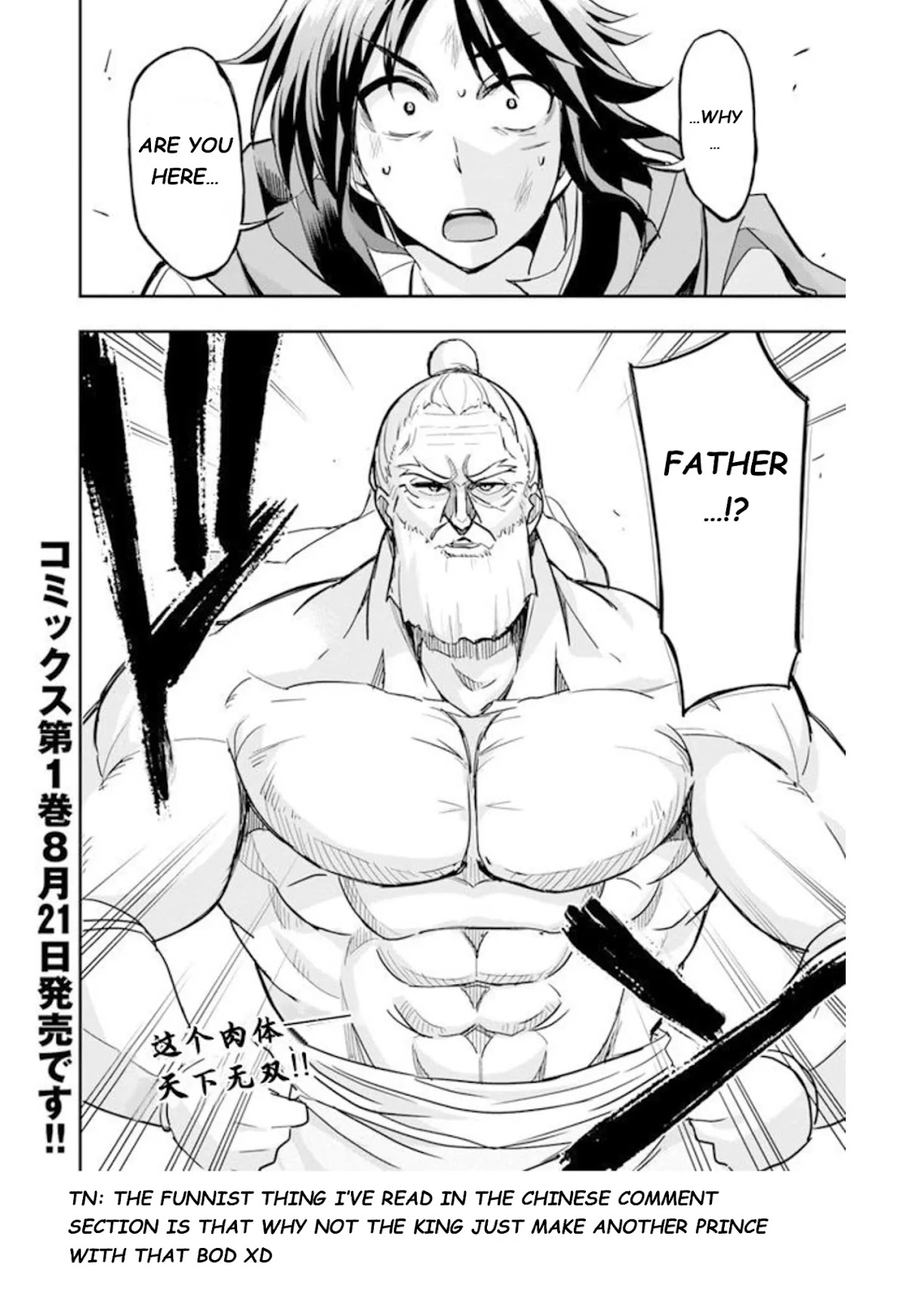 The Worst Princes' Battle Over Giving up the Imperial Throne Chapter 6 page 19 - Chapter 6