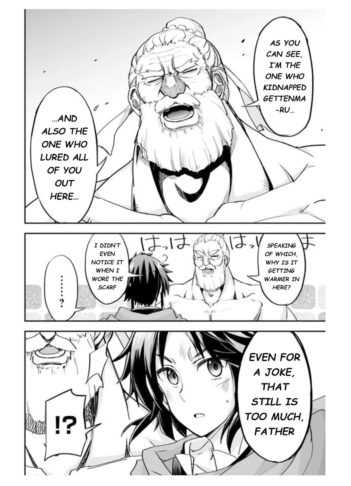 The Worst Princes' Battle Over Giving up the Imperial Throne Chapter 7 page 2 - Chapter 7