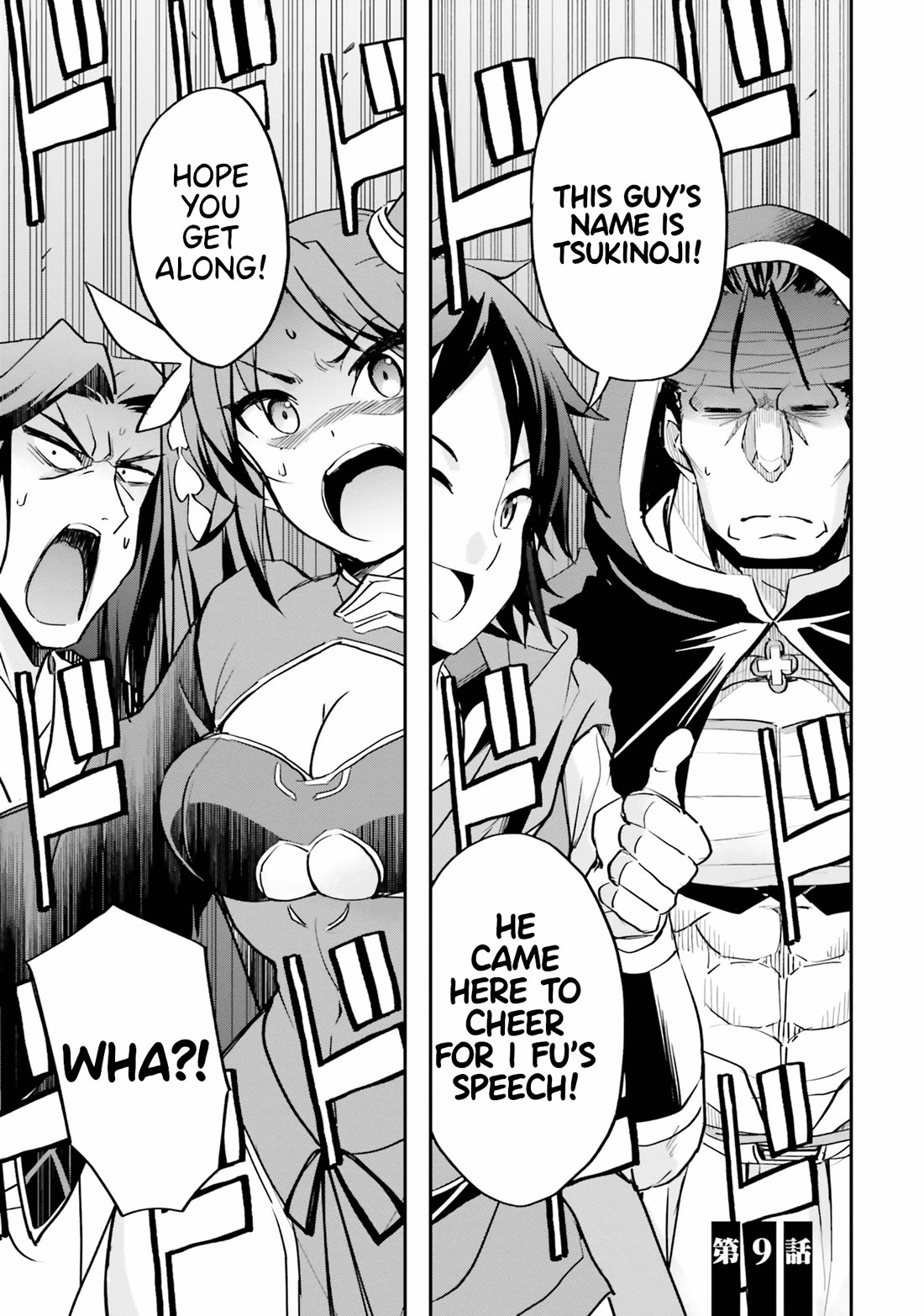 The Worst Princes' Battle Over Giving up the Imperial Throne Chapter 9 page 1 - Chapter 9