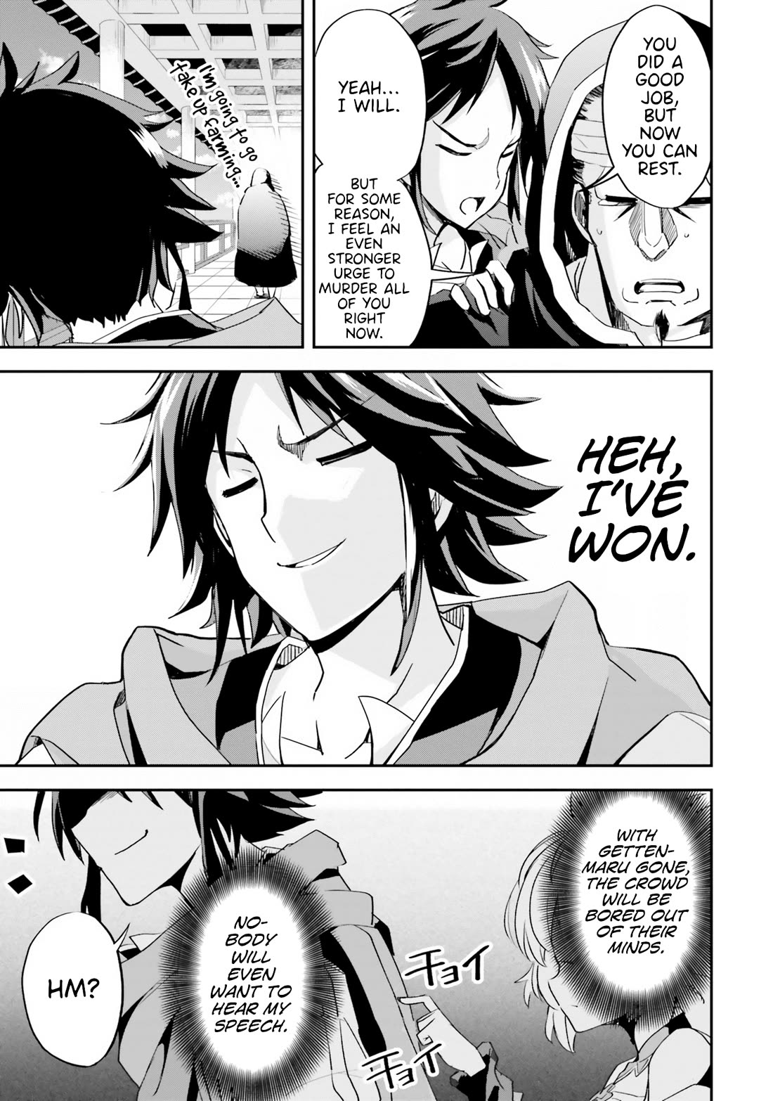 The Worst Princes' Battle Over Giving up the Imperial Throne Chapter 9 page 15 - Chapter 9