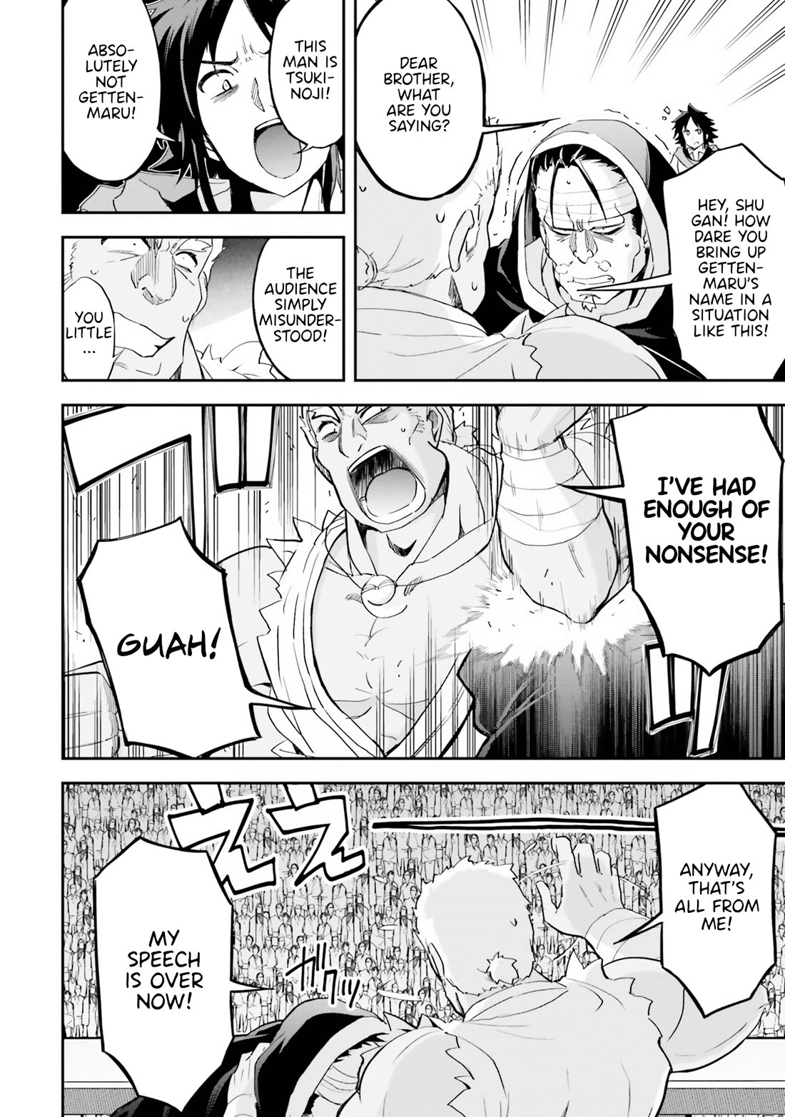 The Worst Princes' Battle Over Giving up the Imperial Throne Chapter 9 page 8 - Chapter 9