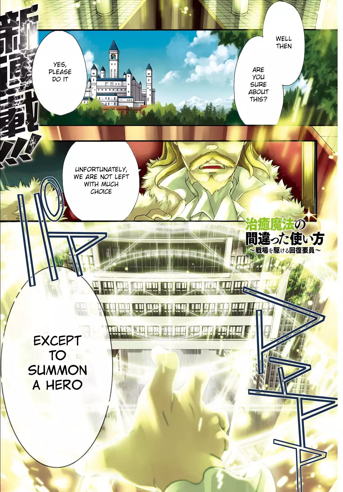 The Wrong Way to use Healing Magic Chapter 1 page 2 - Chapter 1