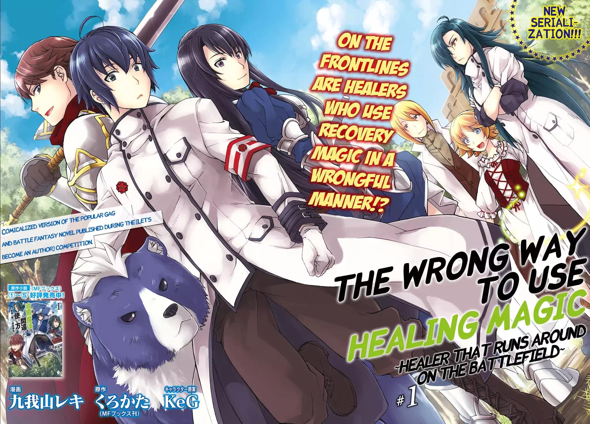 The Wrong Way to use Healing Magic Chapter 1 page 3 - Chapter 1