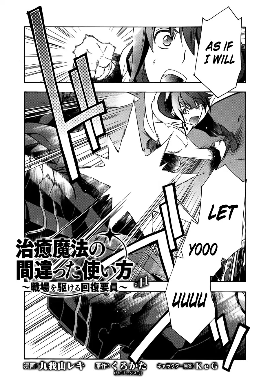 The Wrong Way to use Healing Magic Chapter 11 page 3 - Chapter 11