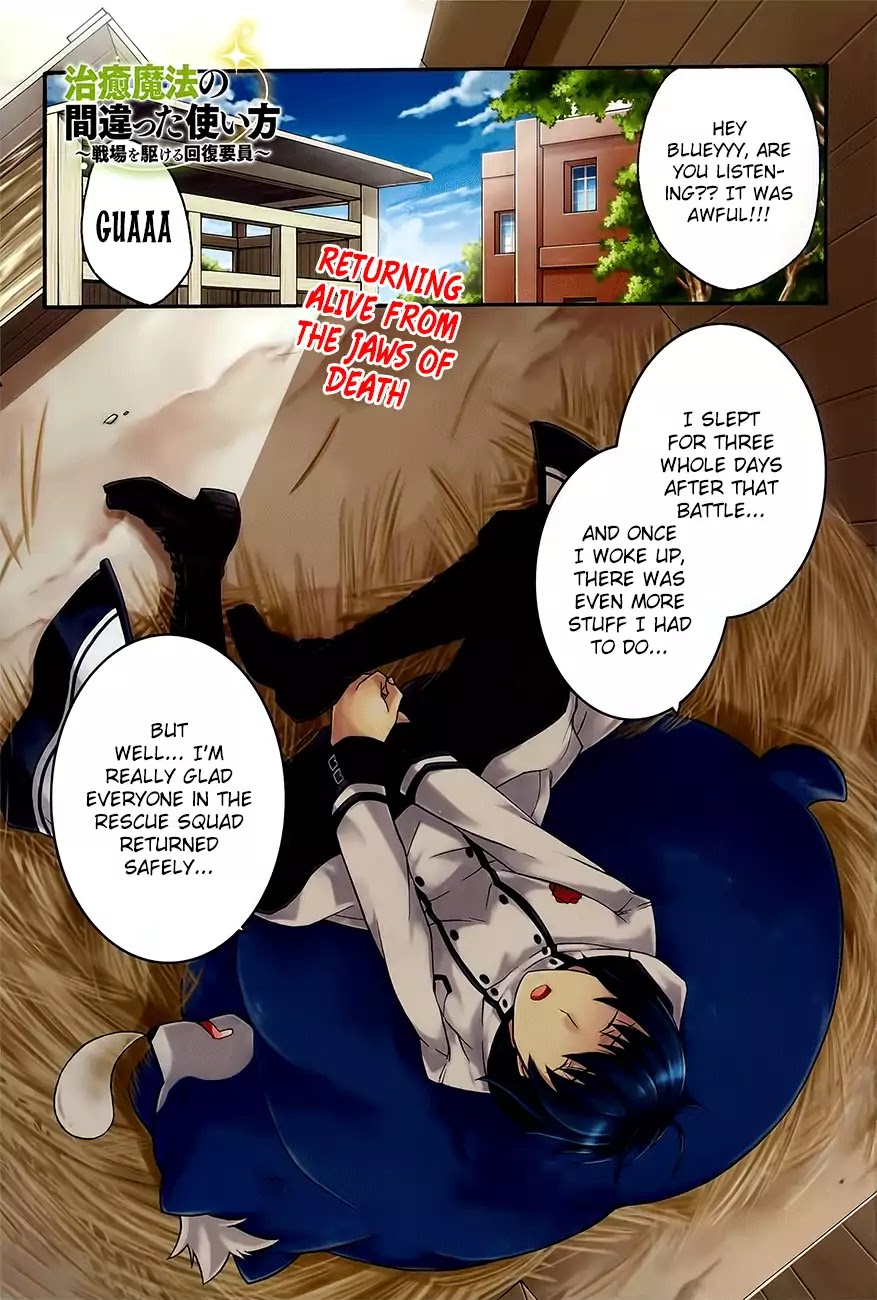 The Wrong Way to use Healing Magic Chapter 12 page 3 - Chapter 12