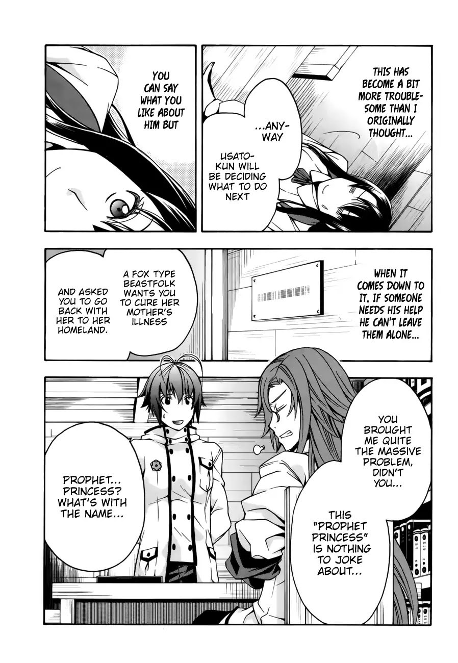 The Wrong Way to use Healing Magic Chapter 13 page 19 - Chapter 13