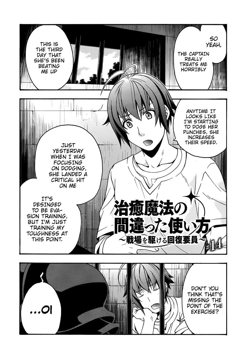 The Wrong Way to use Healing Magic Chapter 14 page 3 - Chapter 14