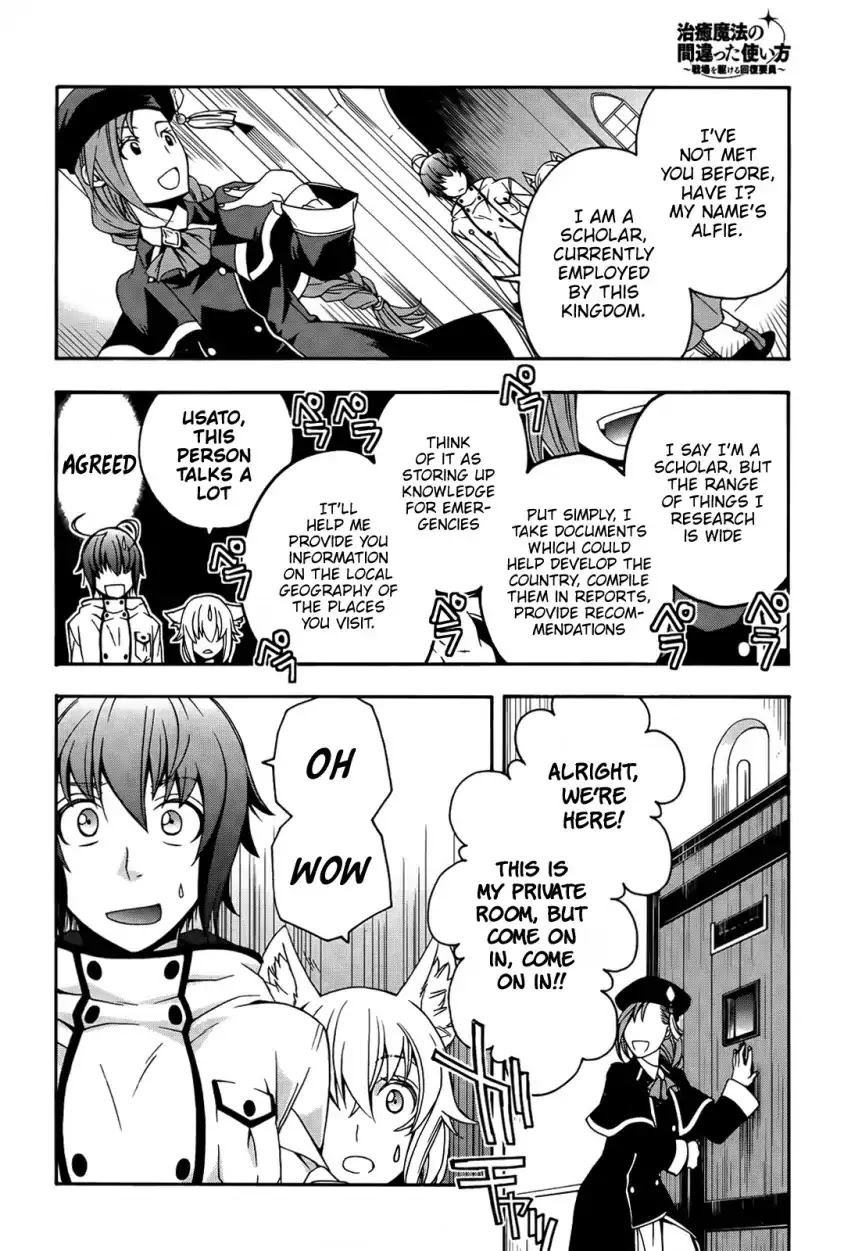 The Wrong Way to use Healing Magic Chapter 15 page 11 - Chapter 15