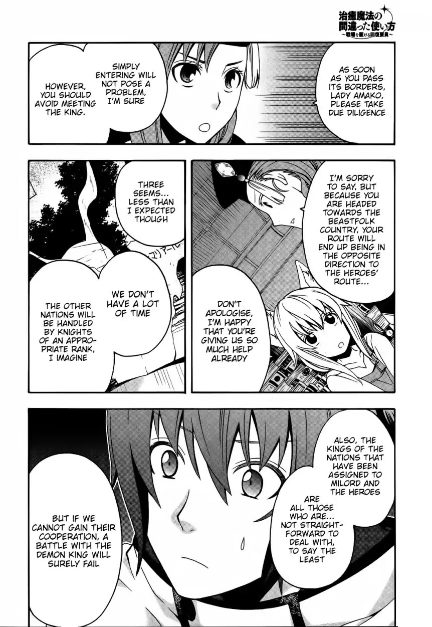 The Wrong Way to use Healing Magic Chapter 15 page 15 - Chapter 15