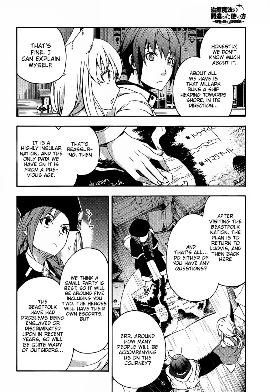 The Wrong Way to use Healing Magic Chapter 15 page 17 - Chapter 15