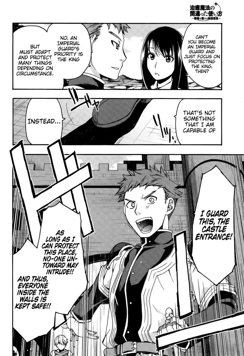 The Wrong Way to use Healing Magic Chapter 15 page 25 - Chapter 15