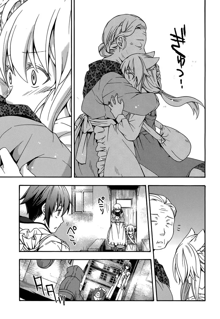 The Wrong Way to use Healing Magic Chapter 16 page 14 - Chapter 16