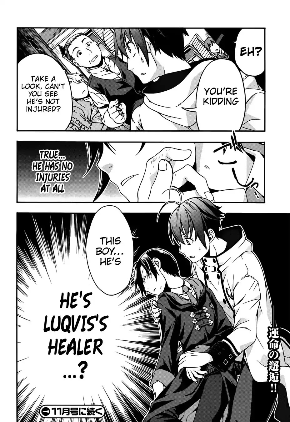 The Wrong Way to use Healing Magic Chapter 17 page 37 - Chapter 17