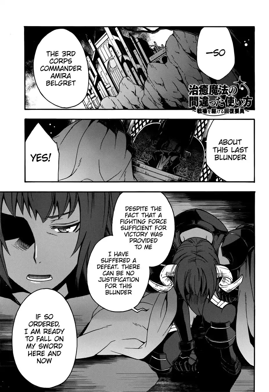 The Wrong Way to use Healing Magic Chapter 18.1 page 1 - Chapter 18.1