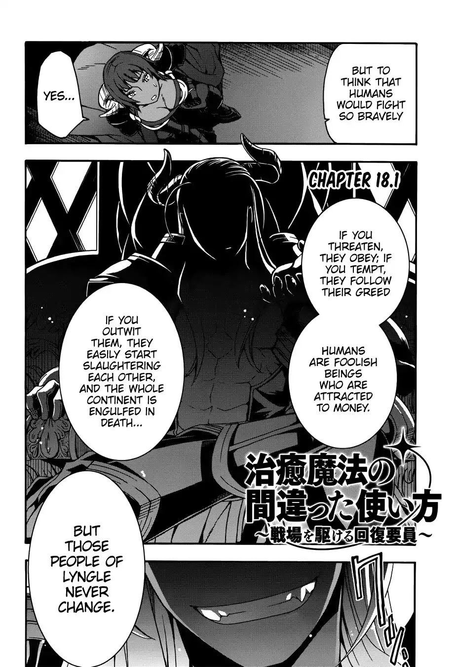 The Wrong Way to use Healing Magic Chapter 18.1 page 3 - Chapter 18.1