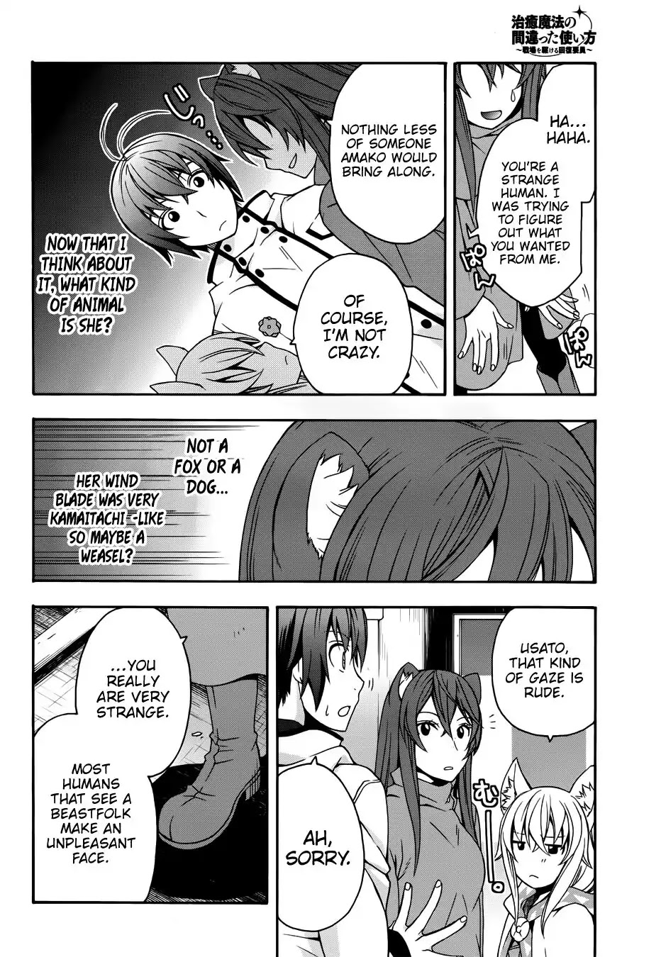 The Wrong Way to use Healing Magic Chapter 18.2 page 5 - Chapter 18.2