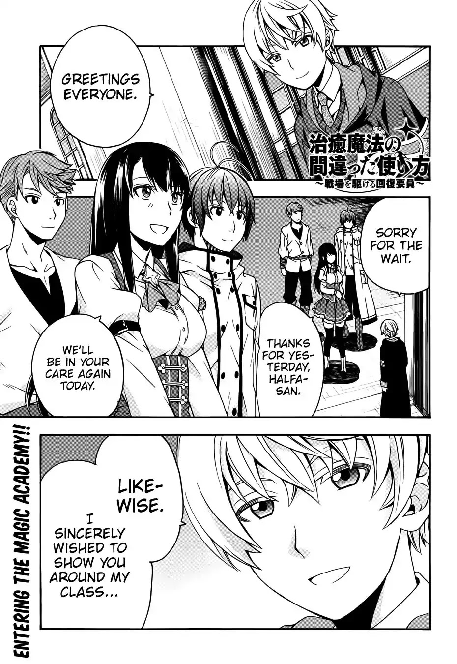 The Wrong Way to use Healing Magic Chapter 19 page 1 - Chapter 19