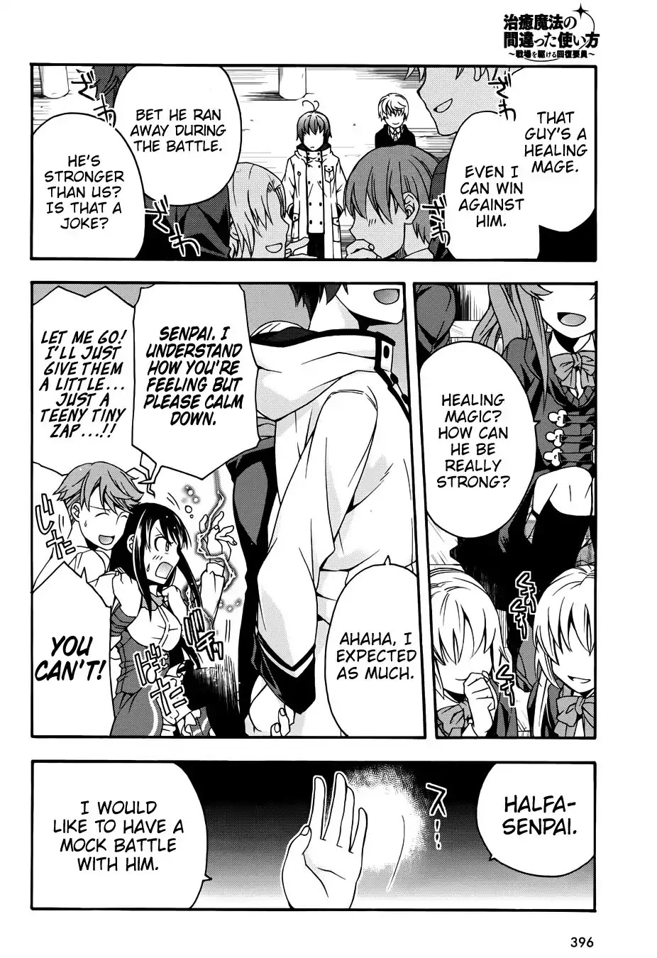 The Wrong Way to use Healing Magic Chapter 19 page 15 - Chapter 19