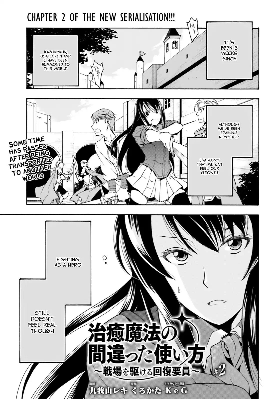 The Wrong Way to use Healing Magic Chapter 2 page 2 - Chapter 2