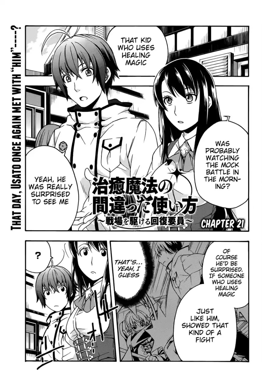 The Wrong Way to use Healing Magic Chapter 21 page 1 - Chapter 21