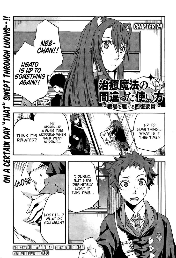 The Wrong Way to use Healing Magic Chapter 24 page 1 - Chapter 24