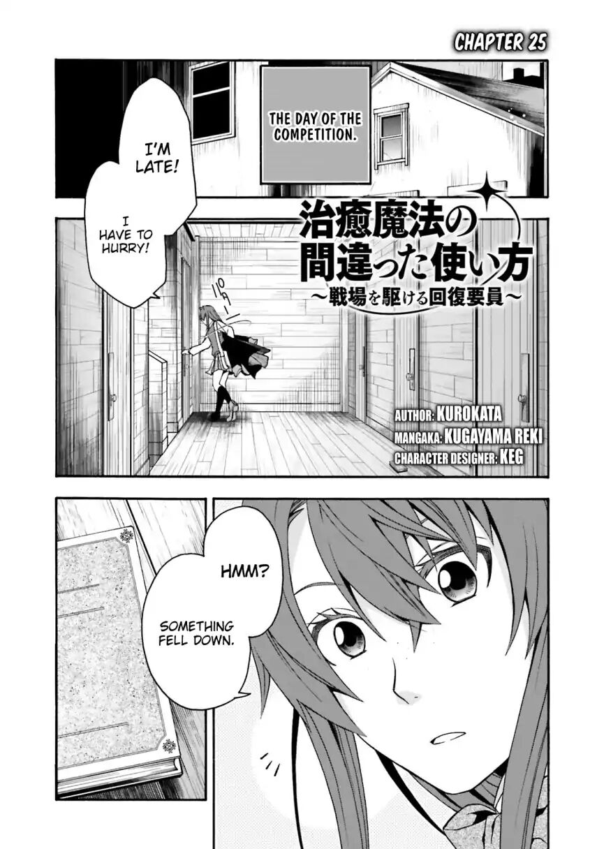 The Wrong Way to use Healing Magic Chapter 25 page 1 - Chapter 25