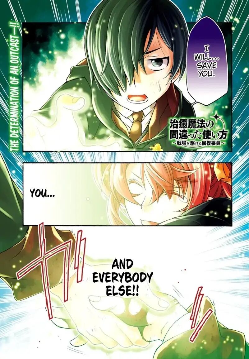 The Wrong Way to use Healing Magic Chapter 27.1 page 1 - Chapter 27.1