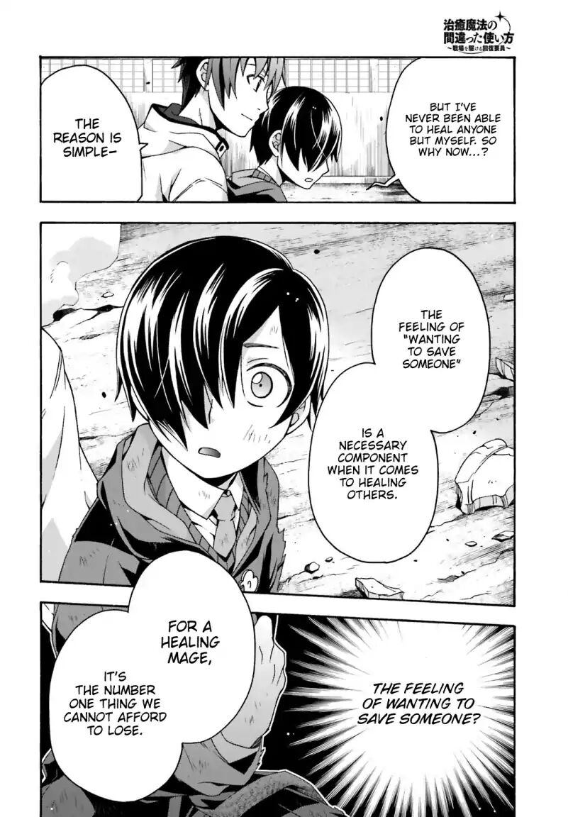 The Wrong Way to use Healing Magic Chapter 27.1 page 8 - Chapter 27.1
