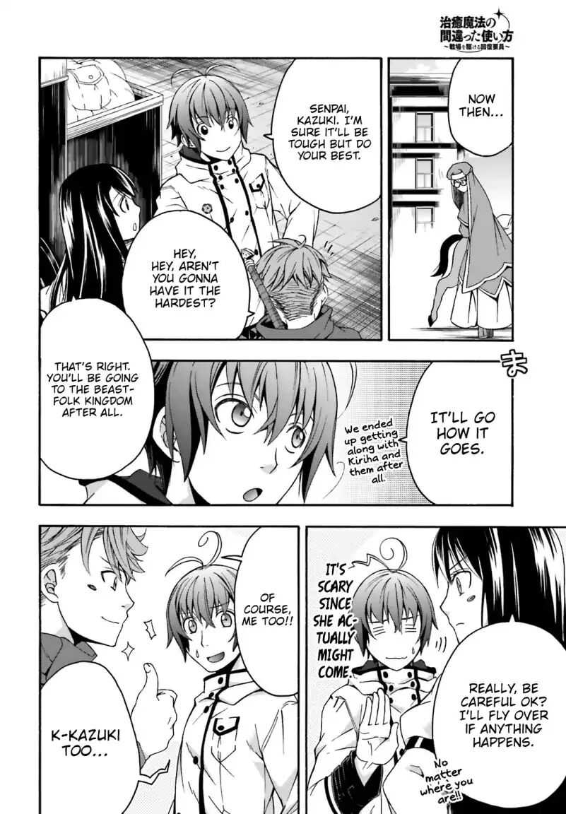 The Wrong Way to use Healing Magic Chapter 27.2 page 20 - Chapter 27.2