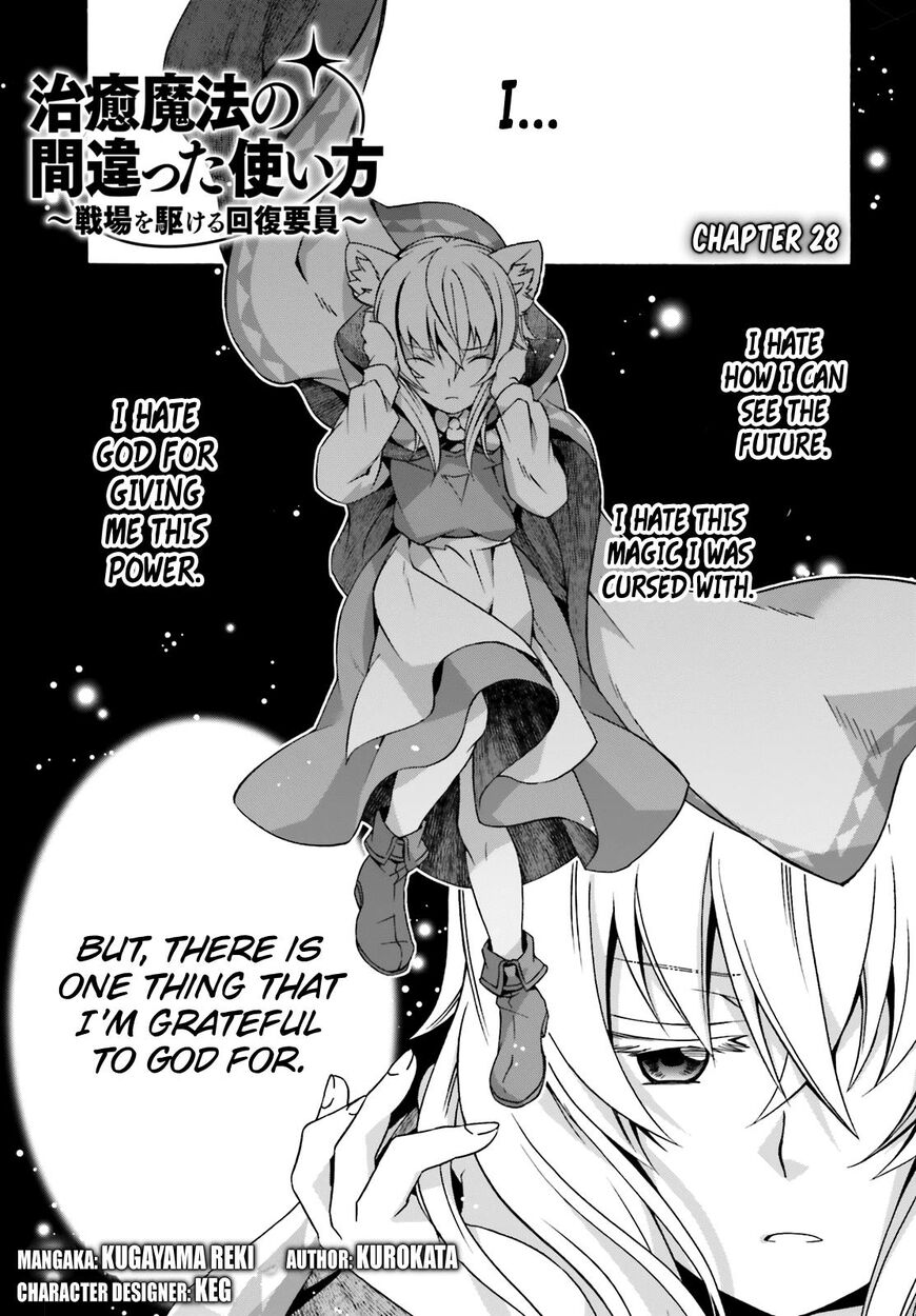 The Wrong Way to use Healing Magic Chapter 28 page 1 - Chapter 28