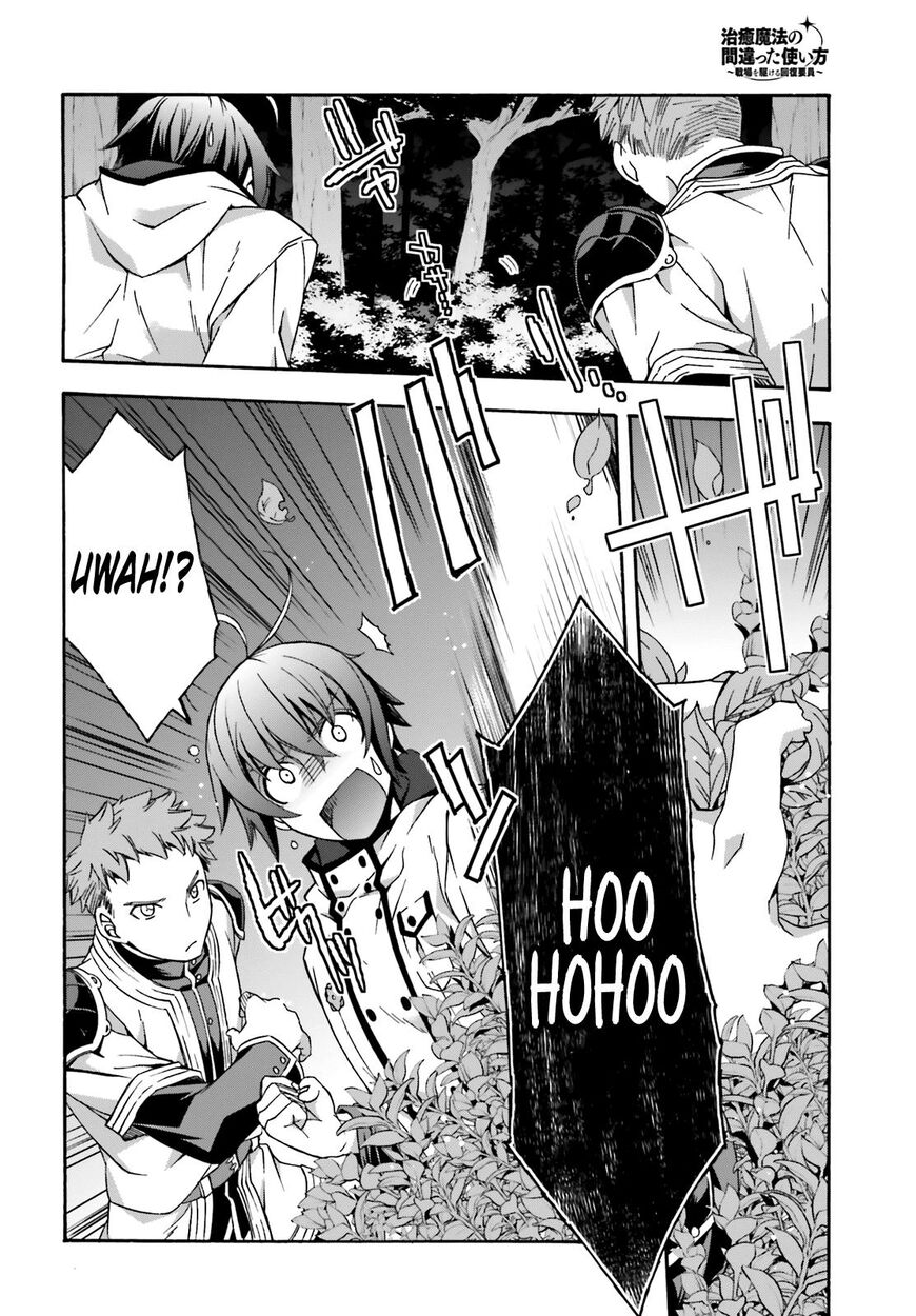 The Wrong Way to use Healing Magic Chapter 28 page 16 - Chapter 28