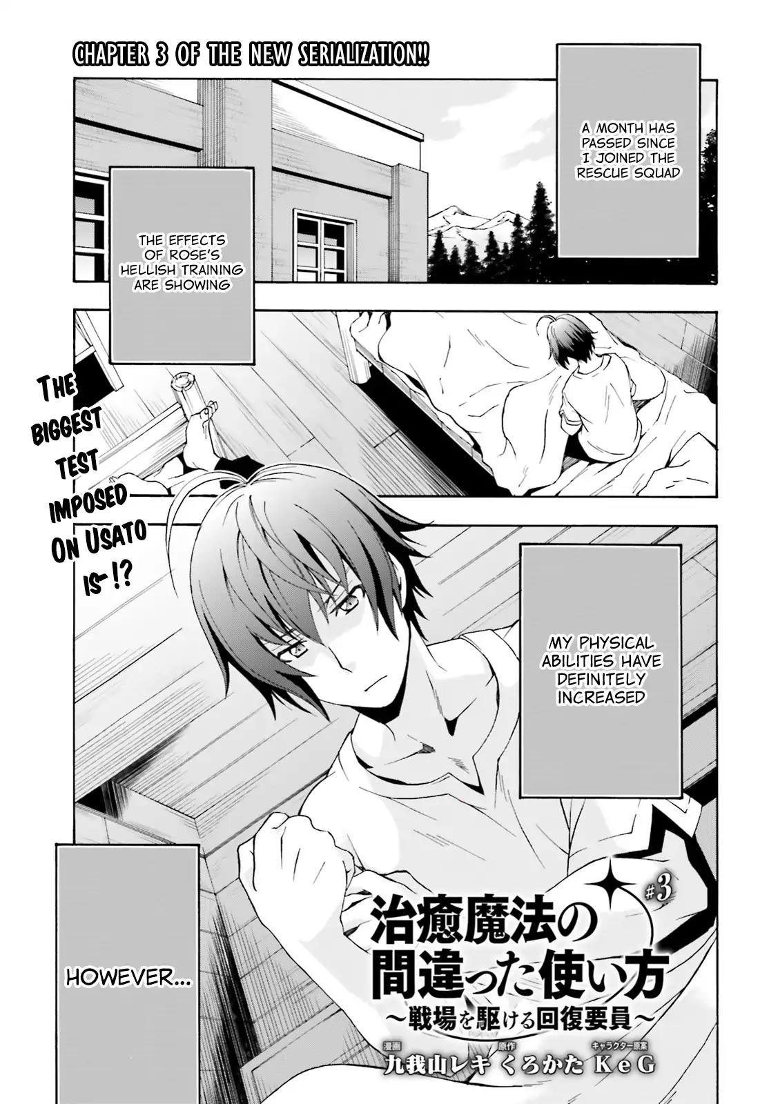 The Wrong Way to use Healing Magic Chapter 3 page 2 - Chapter 3