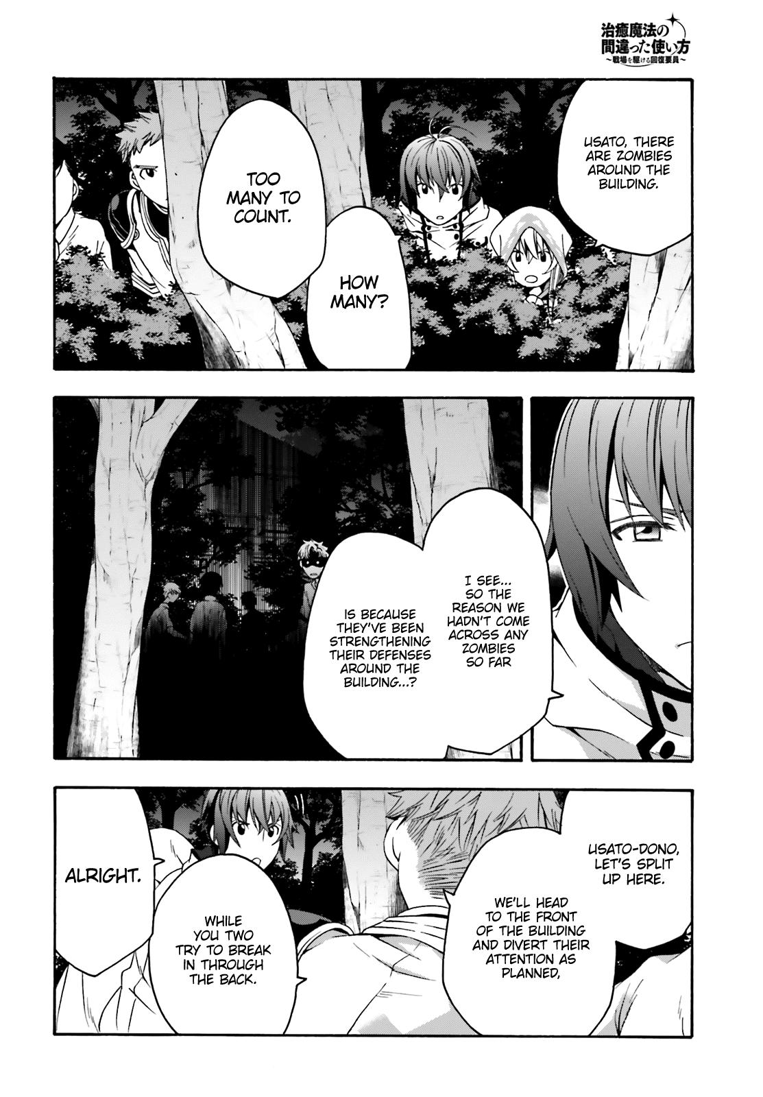 The Wrong Way to use Healing Magic Chapter 30 page 13 - Chapter 30