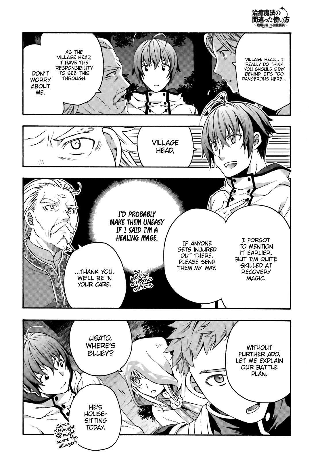 The Wrong Way to use Healing Magic Chapter 30 page 3 - Chapter 30
