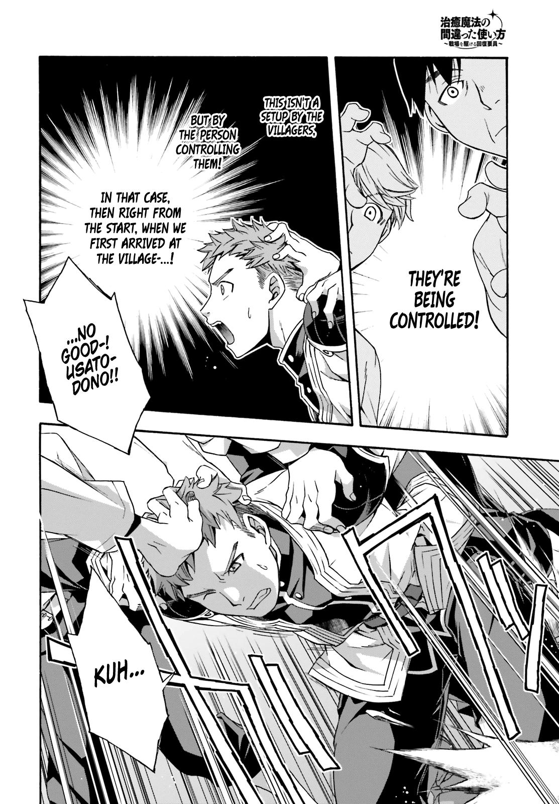 The Wrong Way to use Healing Magic Chapter 30 page 37 - Chapter 30