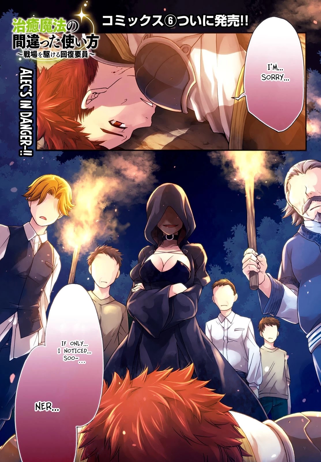 The Wrong Way to use Healing Magic Chapter 31 page 1 - Chapter 31